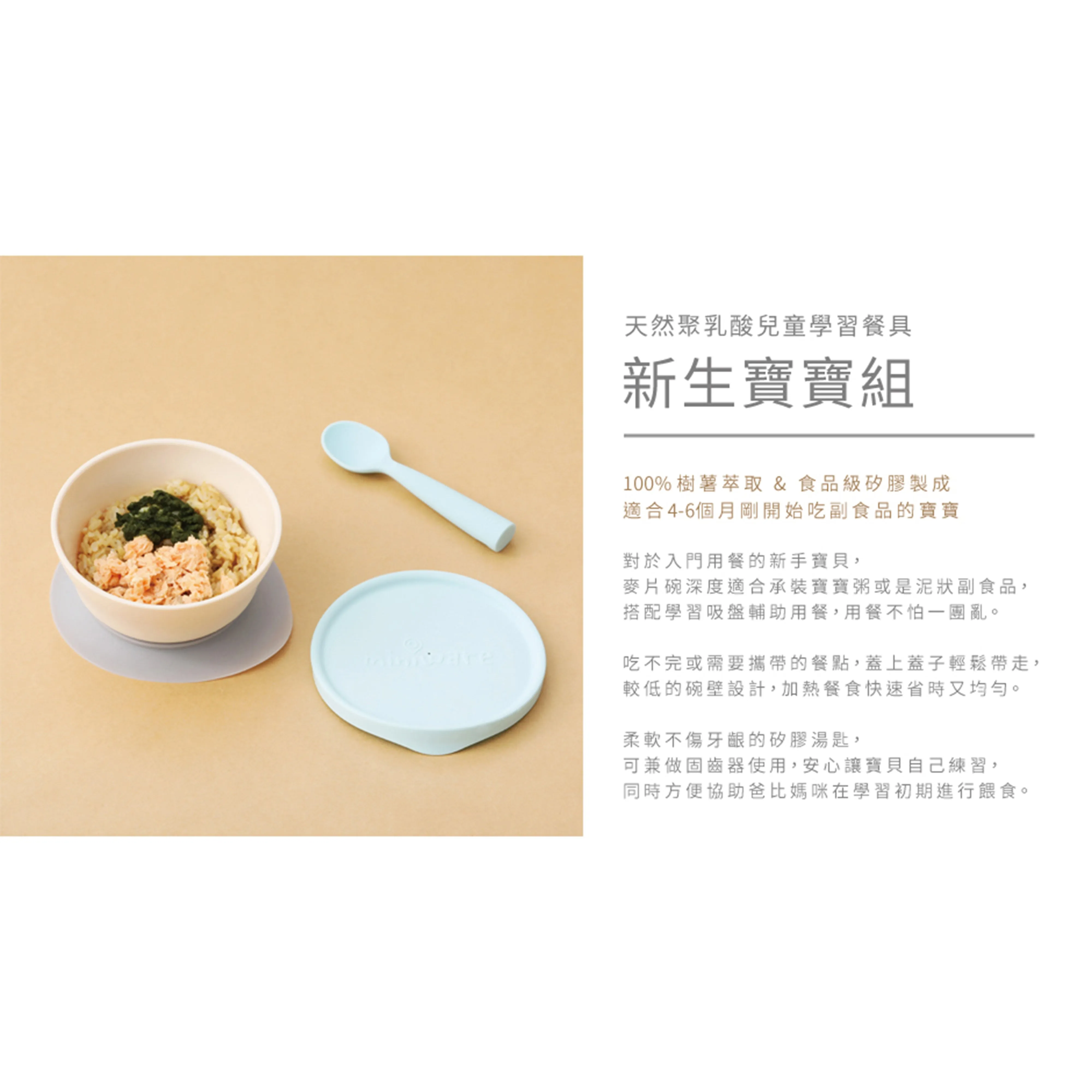Miniware First Bite Set - PLA Cereal Suction Bowl   Silicone Spoon and Cover in Cotton Candy