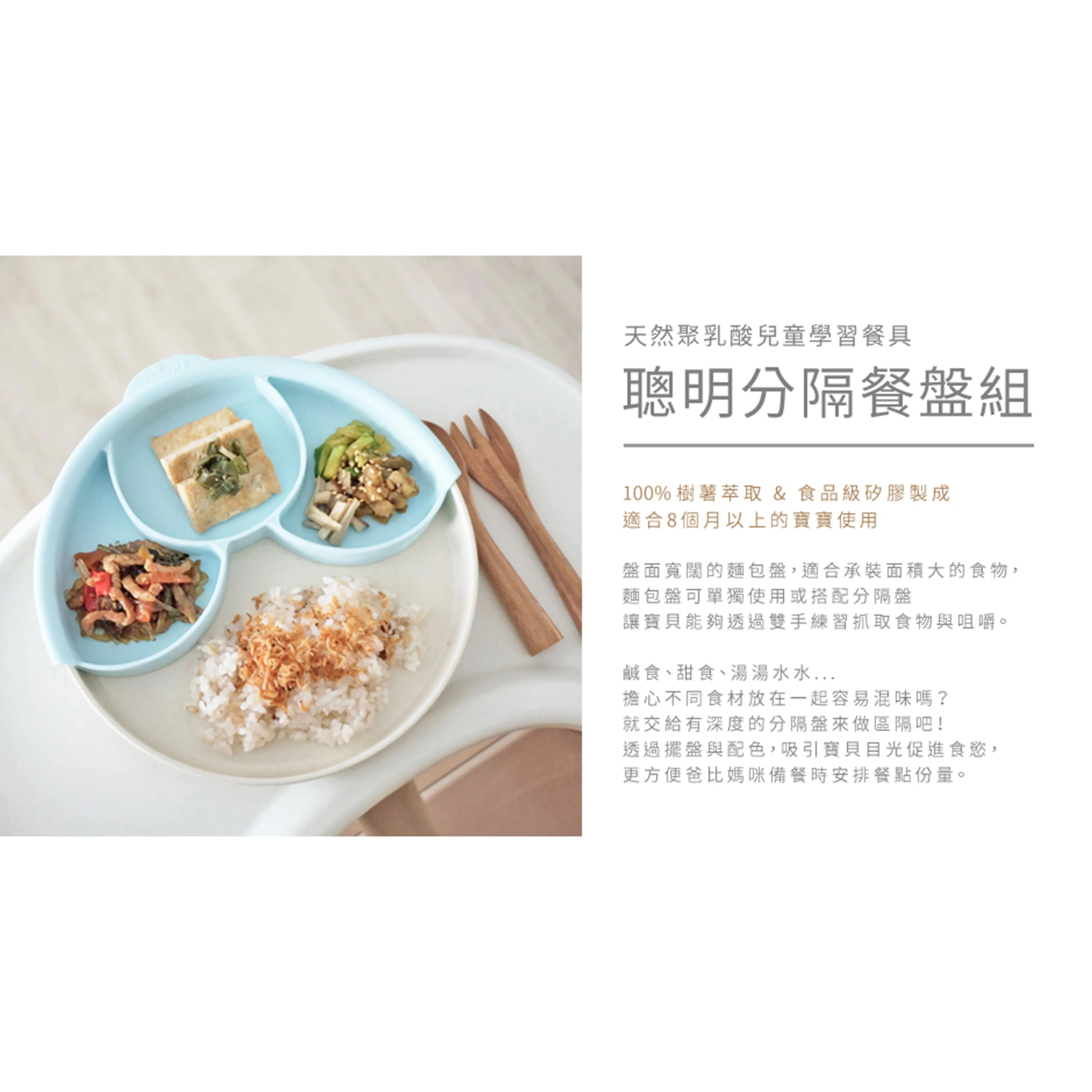 Miniware Healthy Meal Set - PLA Smart Divider Suction Plate   Silicone Divider in Toffee
