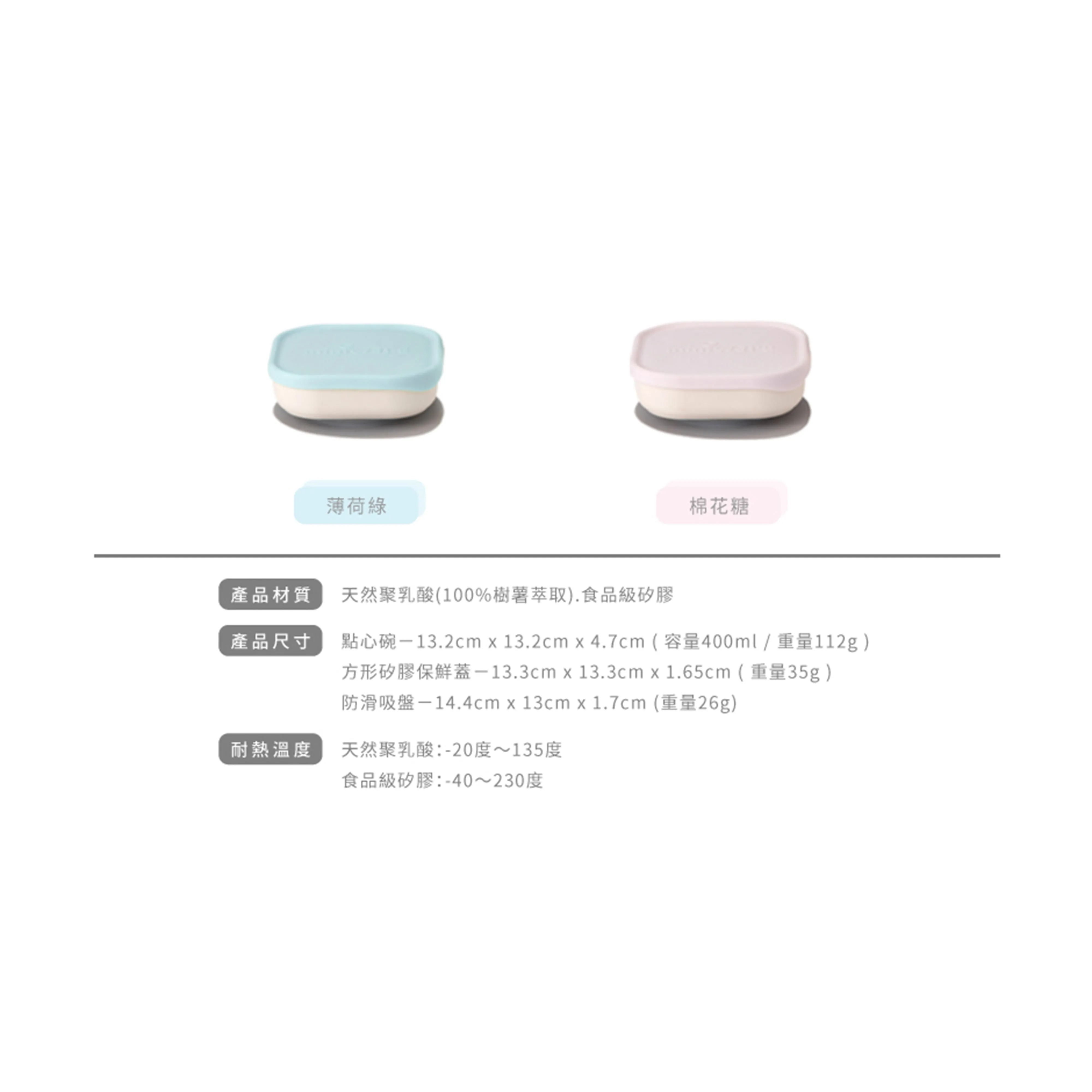 Miniware Snack Bowl Set - PLA Suction Bowl Vanilla   Silicone Cover in Cotton Candy
